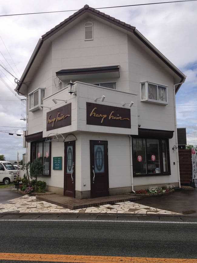 ハープヘアー サロン外観（1）